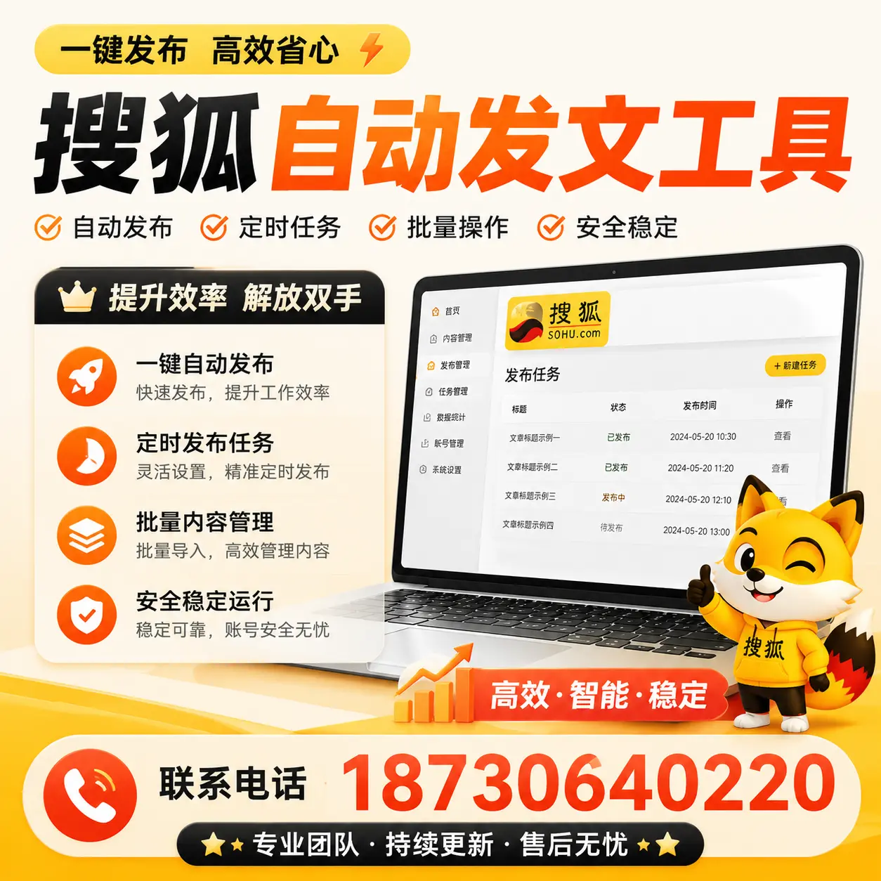 利用搜狐自动发文工具提升昆玉品牌曝光率的实用技巧